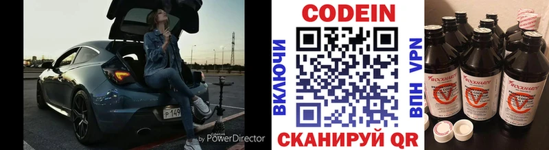 Кодеиновый сироп Lean Purple Drank  закладка  omg зеркало  Вичуга 