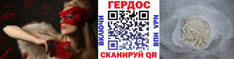 ГЕРОИН герыч  Вичуга 