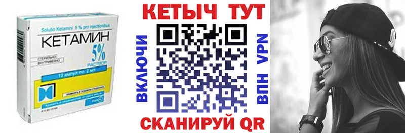 Кетамин VHQ  цена   Вичуга 