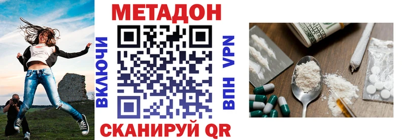 Метадон кристалл  MEGA как войти  Вичуга  что такое наркотик 